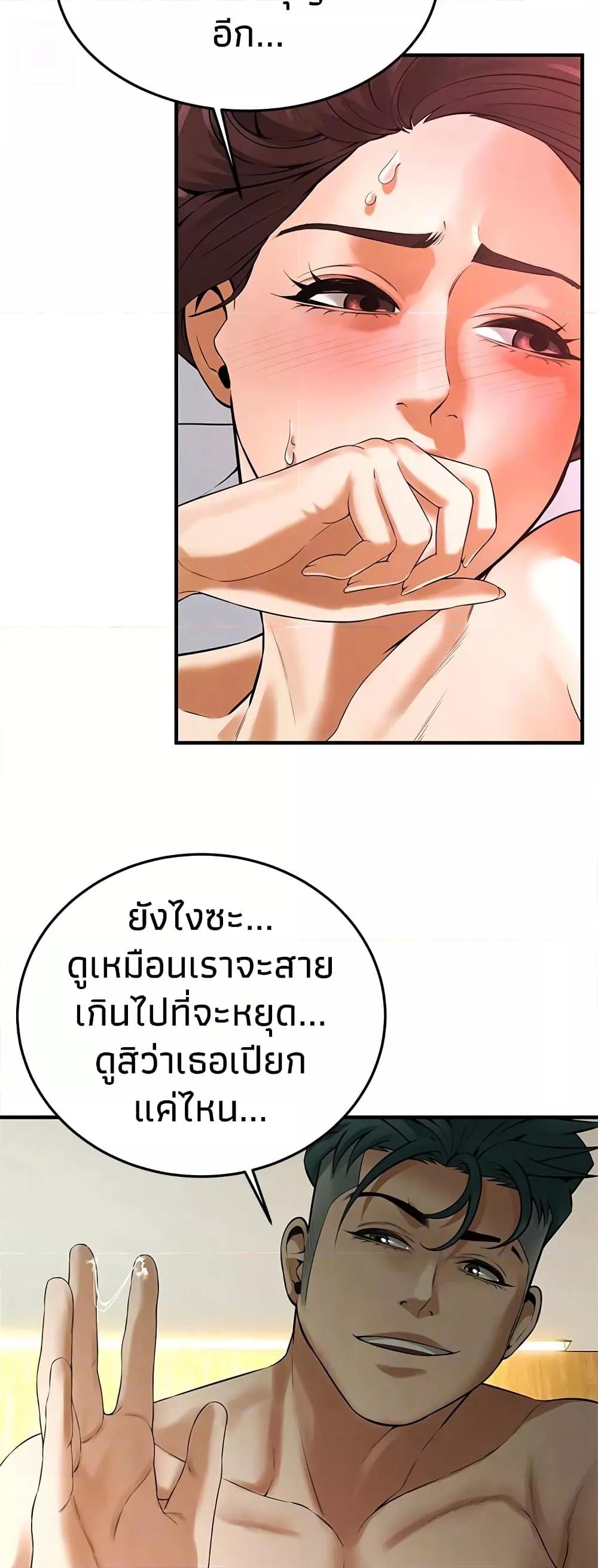 Bastard – Bastard – ตอนที่ 41 หน้า 43