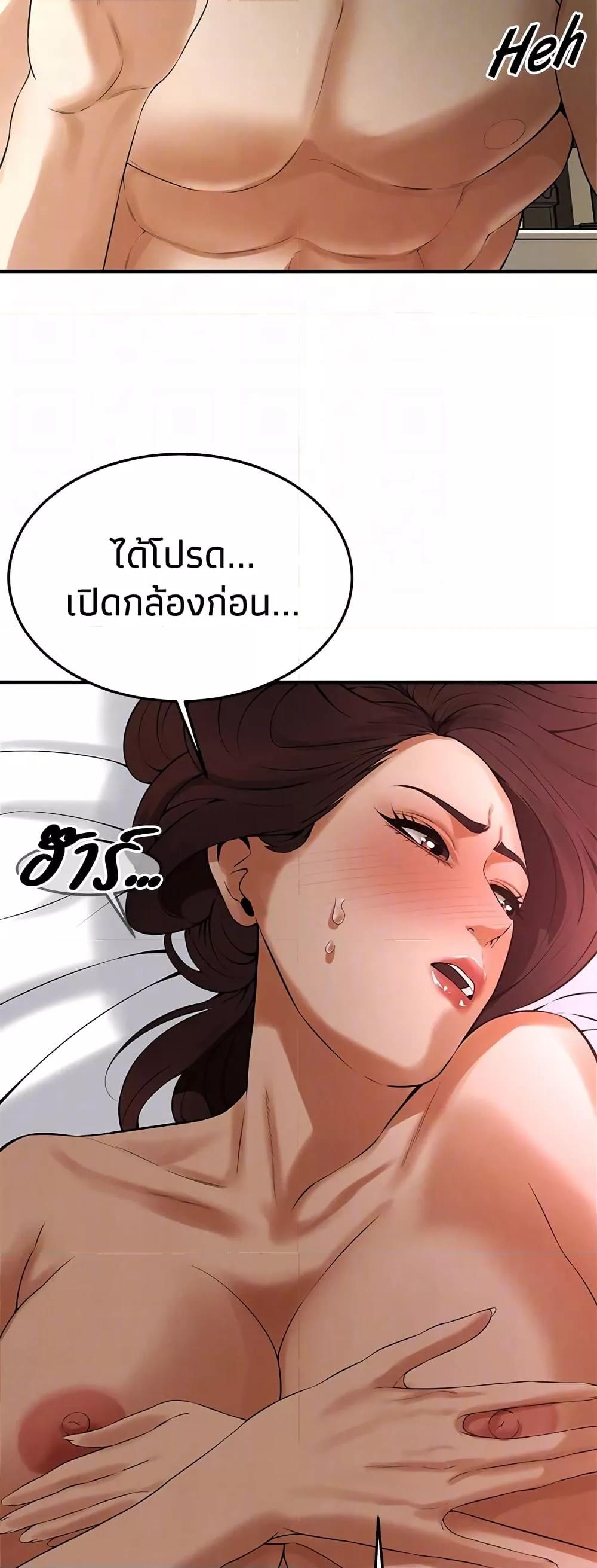 Bastard – Bastard – ตอนที่ 41 หน้า 44