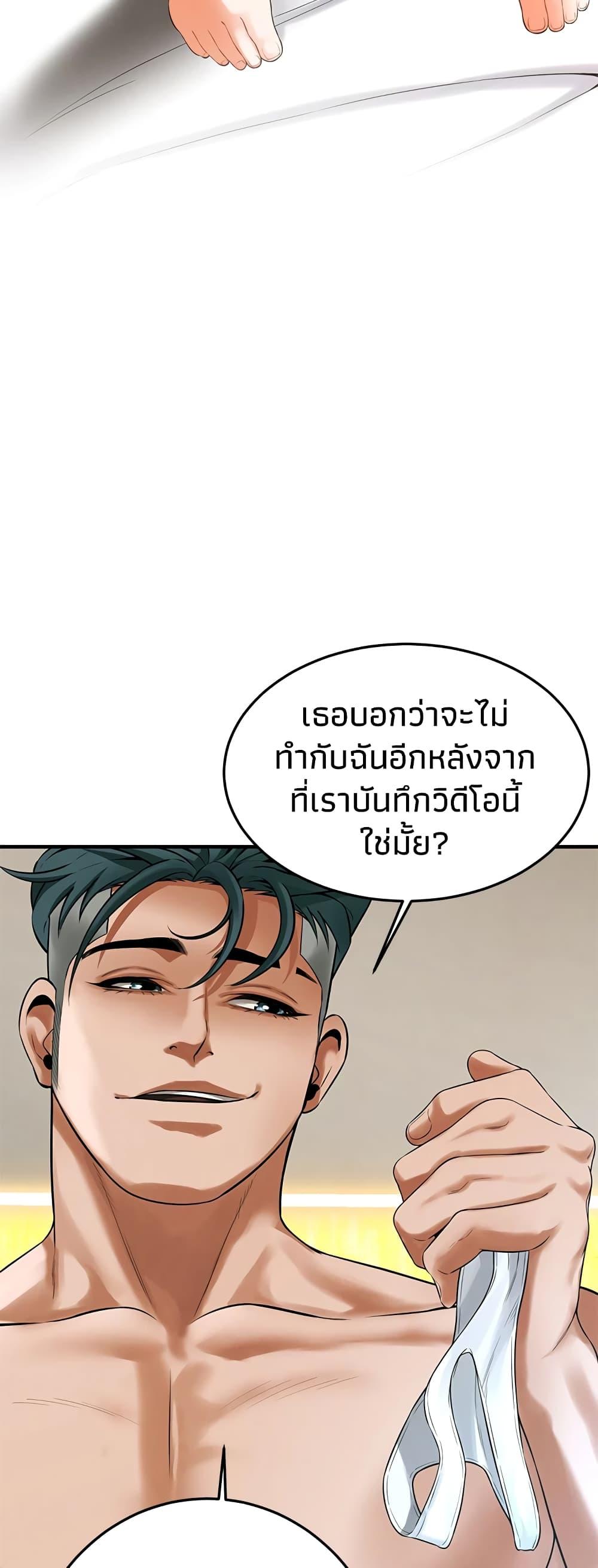Bastard – Bastard – ตอนที่ 41 หน้า 48