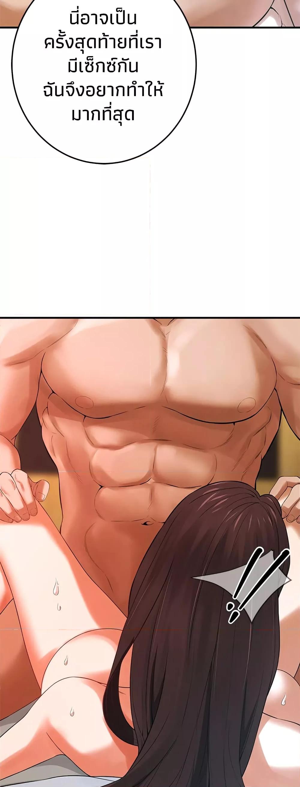 Bastard – Bastard – ตอนที่ 41 หน้า 49