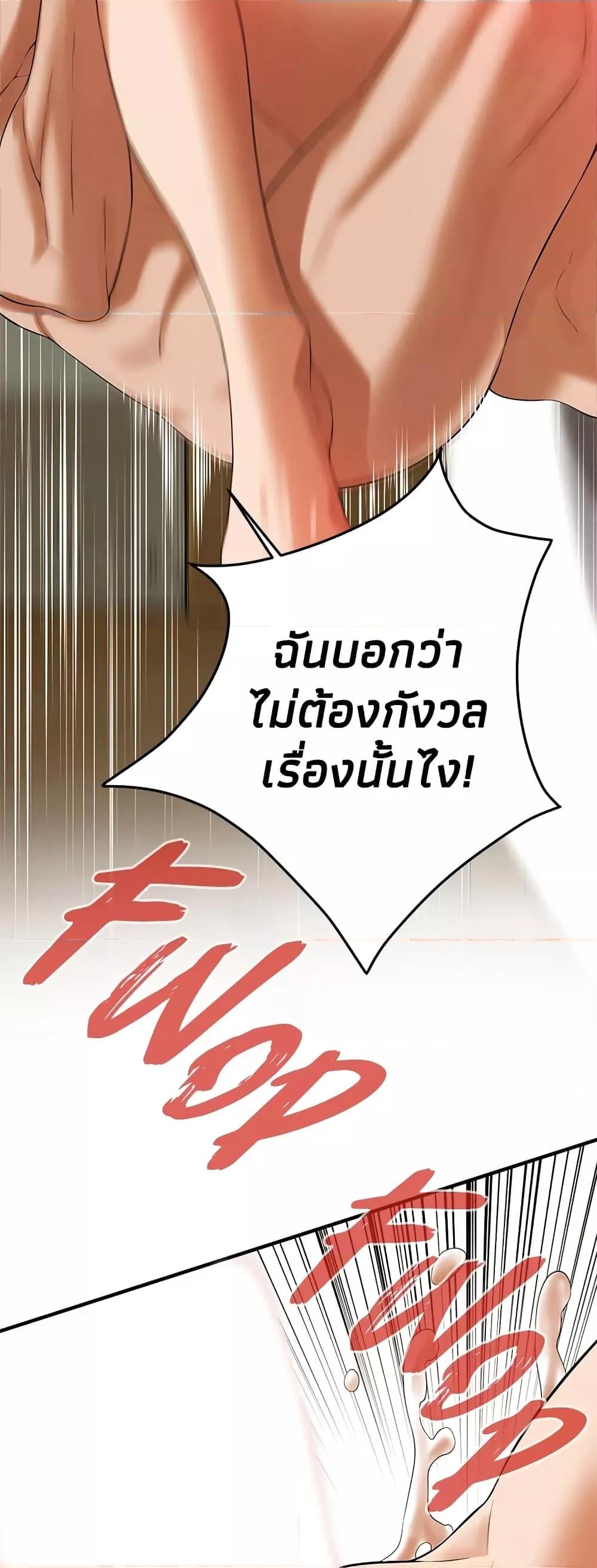 Bastard – Bastard – ตอนที่ 41 หน้า 56