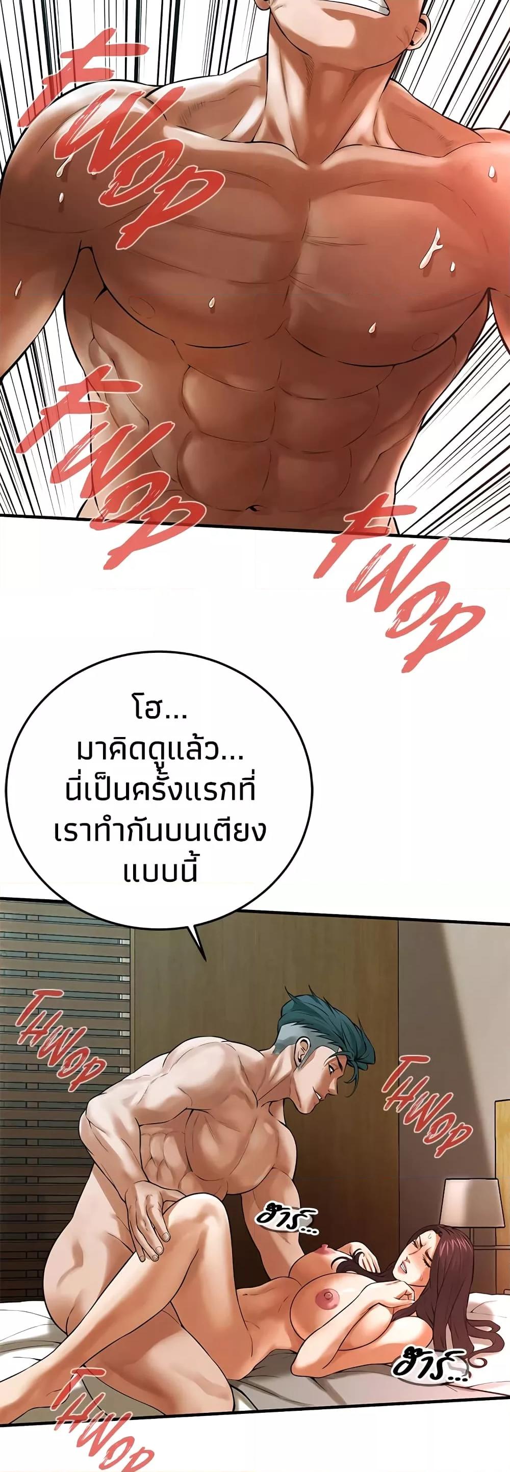 Bastard – Bastard – ตอนที่ 42 หน้า 5