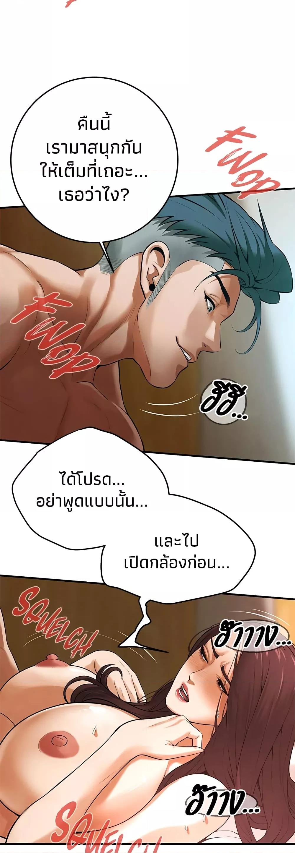Bastard – Bastard – ตอนที่ 42 หน้า 6