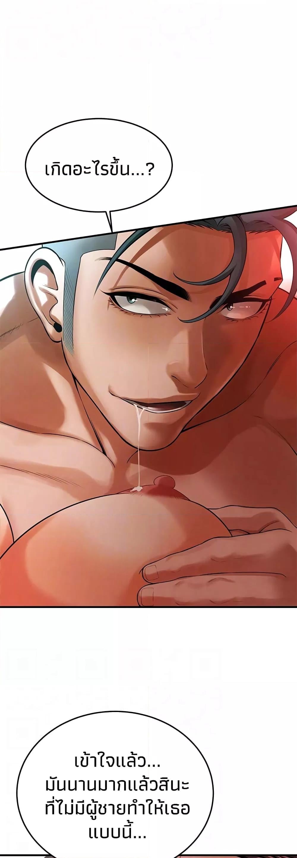 Bastard – Bastard – ตอนที่ 42 หน้า 13