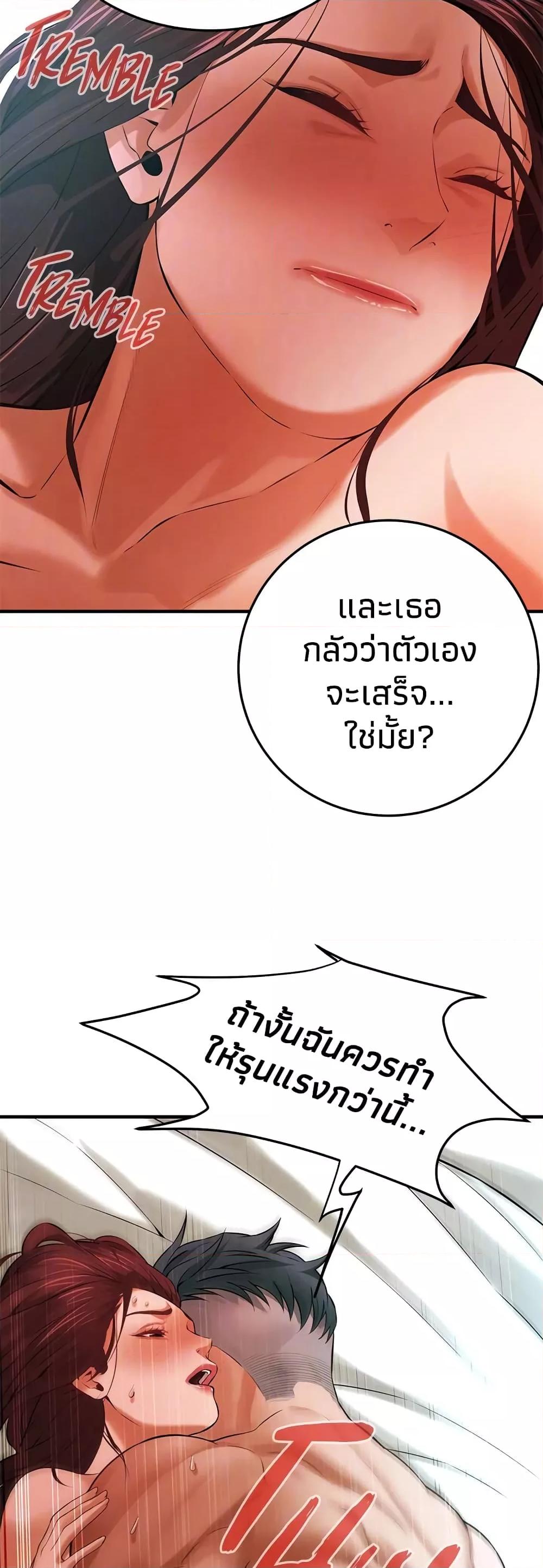 Bastard – Bastard – ตอนที่ 42 หน้า 14
