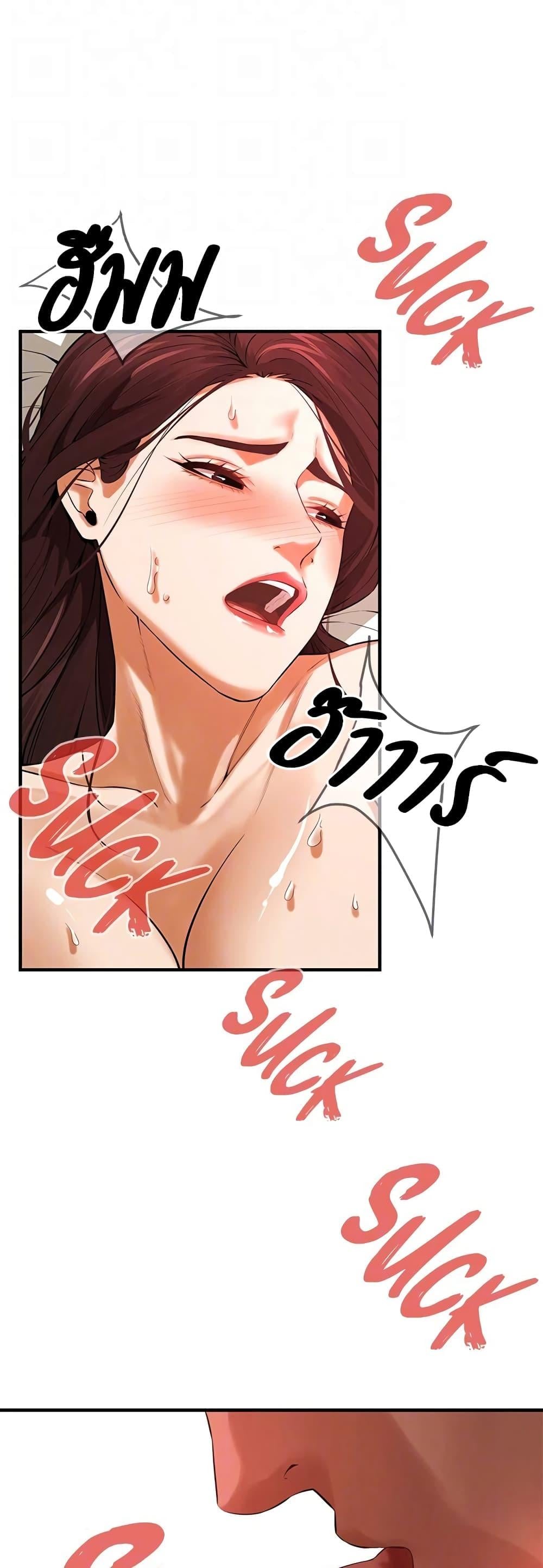 Bastard – Bastard – ตอนที่ 42 หน้า 18