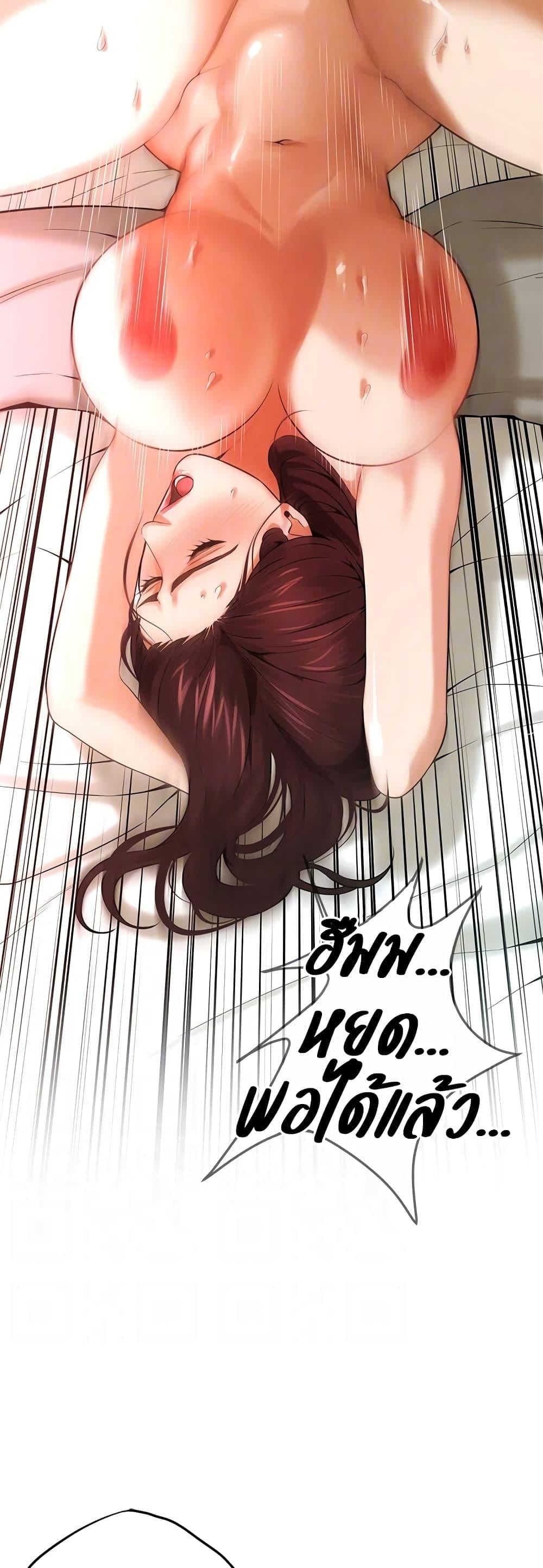 Bastard – Bastard – ตอนที่ 42 หน้า 21