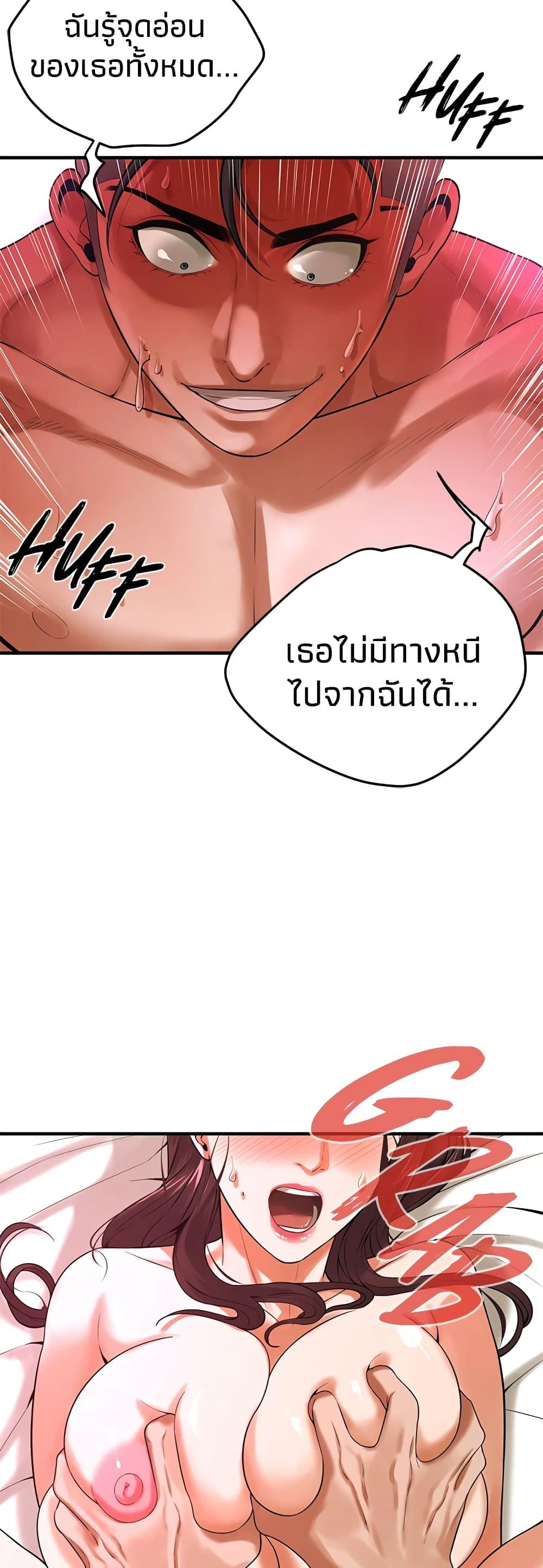 Bastard – Bastard – ตอนที่ 42 หน้า 22