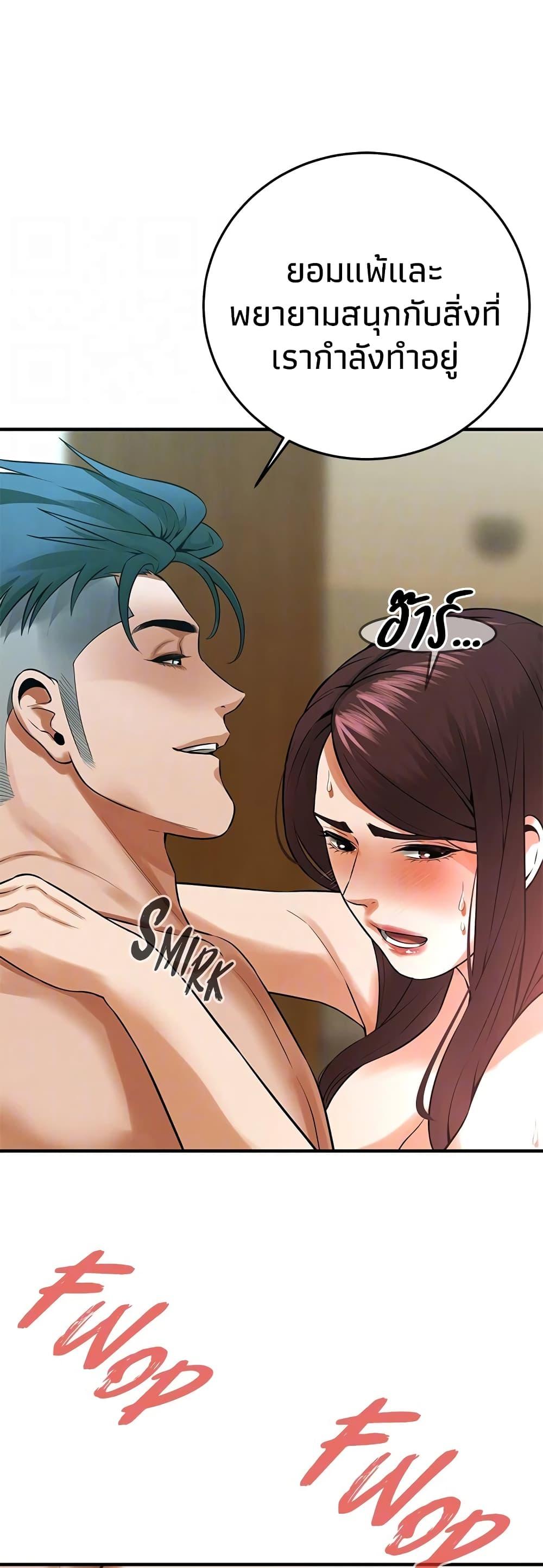 Bastard – Bastard – ตอนที่ 42 หน้า 33