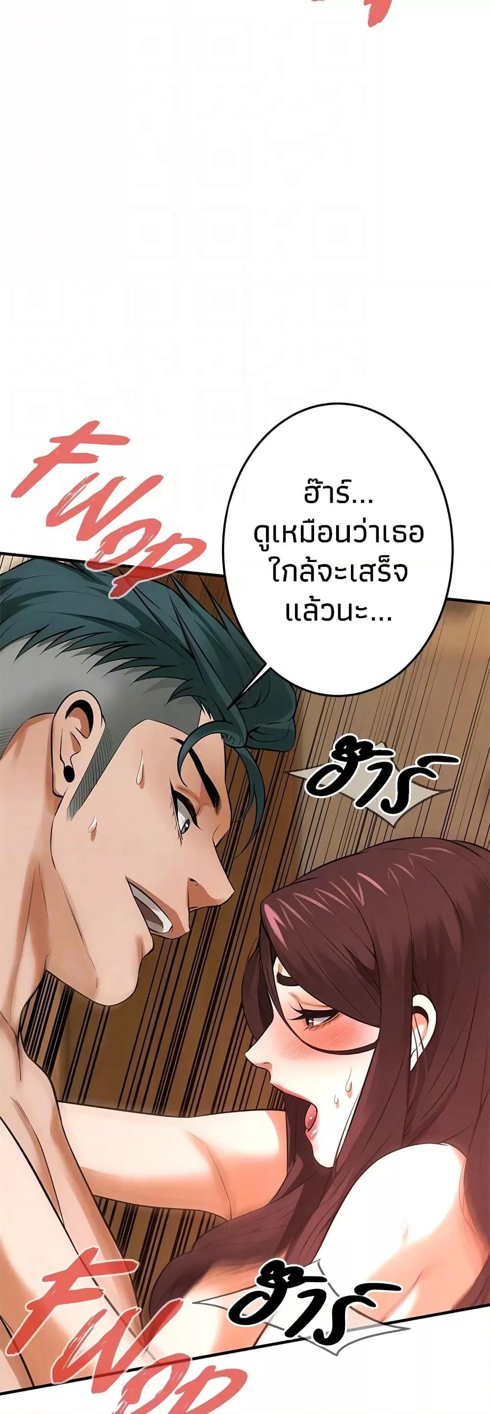 Bastard – Bastard – ตอนที่ 42 หน้า 37