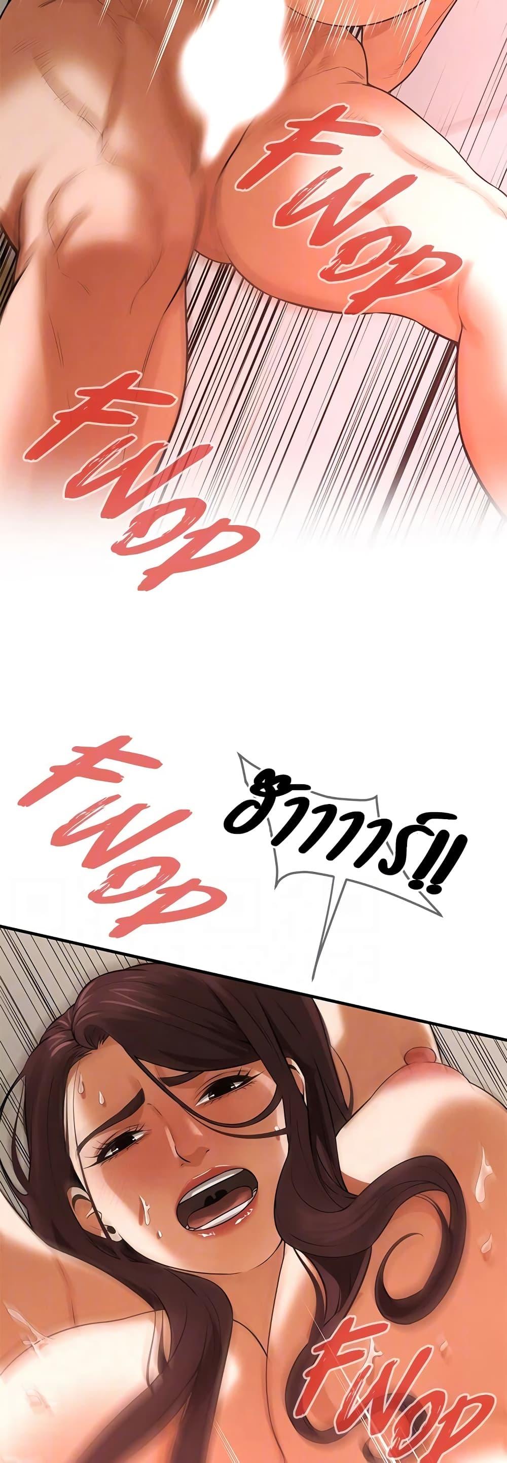 Bastard – Bastard – ตอนที่ 42 หน้า 39