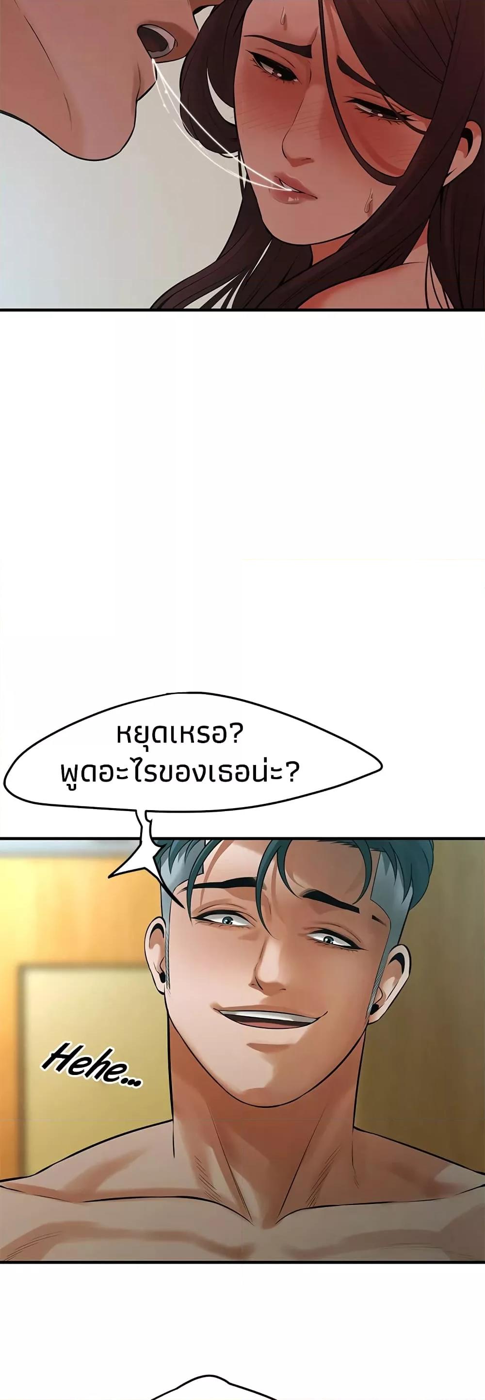Bastard – Bastard – ตอนที่ 42 หน้า 47