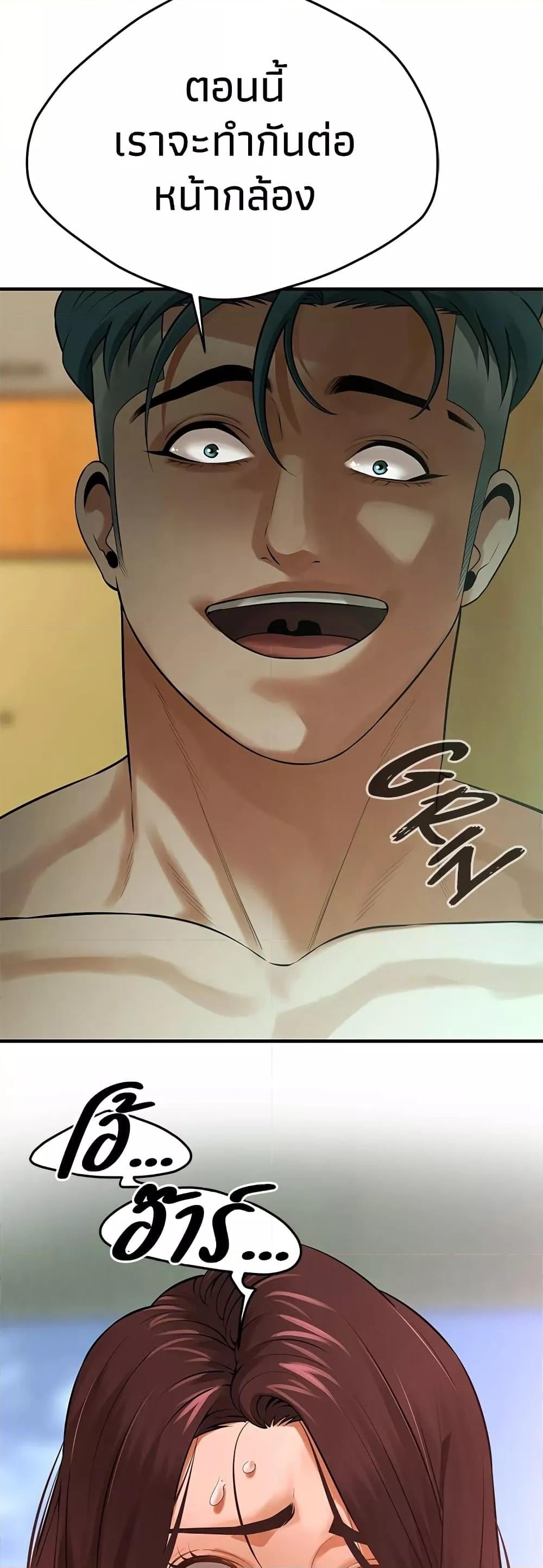 Bastard – Bastard – ตอนที่ 42 หน้า 48