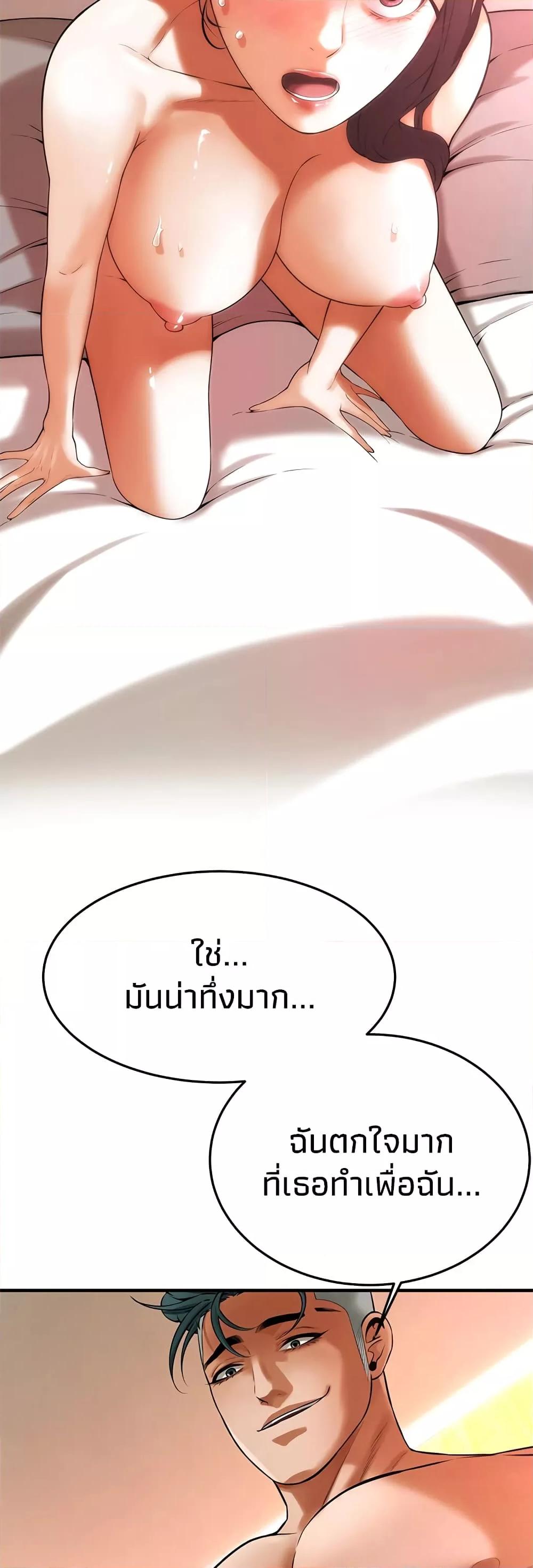 Bastard – Bastard – ตอนที่ 44 หน้า 8