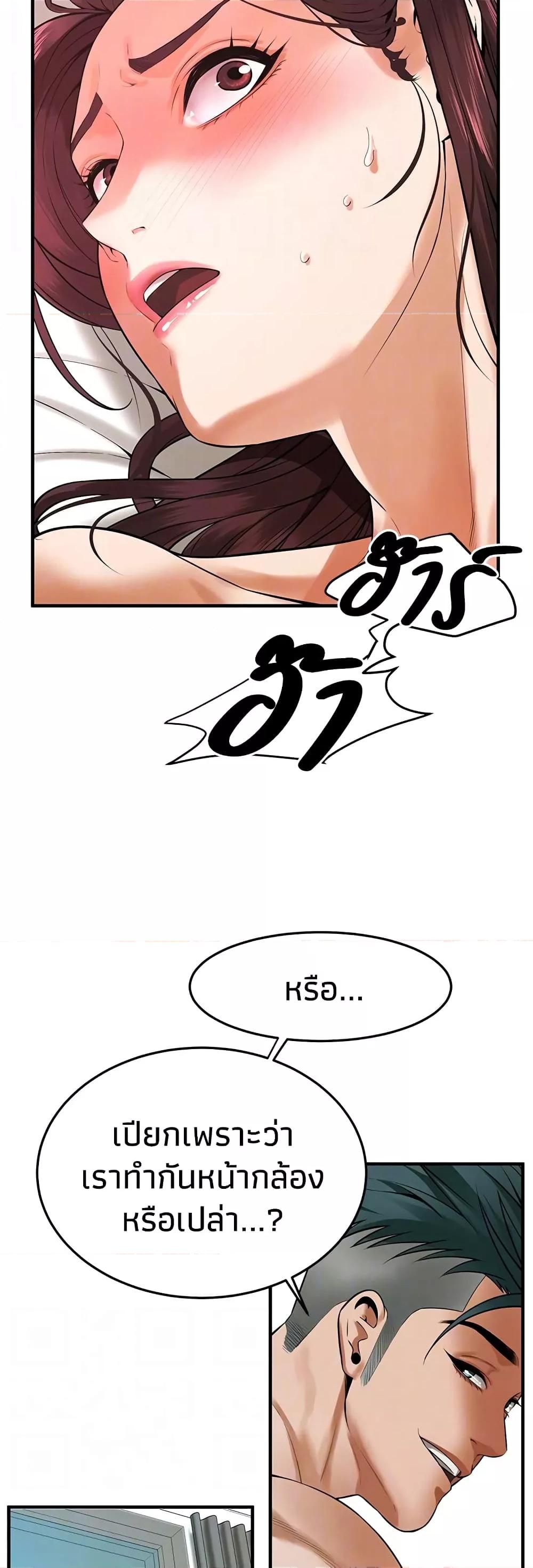 Bastard – Bastard – ตอนที่ 44 หน้า 19