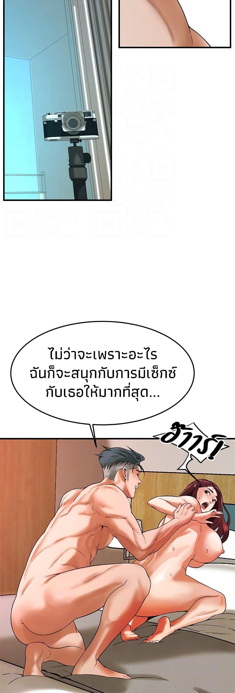 Bastard – Bastard – ตอนที่ 44 หน้า 20