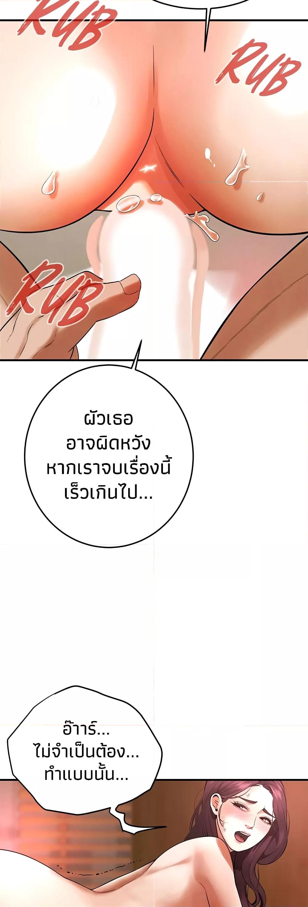 Bastard – Bastard – ตอนที่ 44 หน้า 23