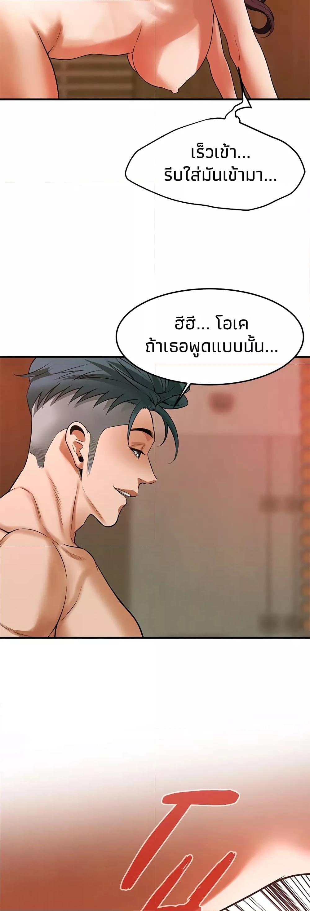 Bastard – Bastard – ตอนที่ 44 หน้า 24