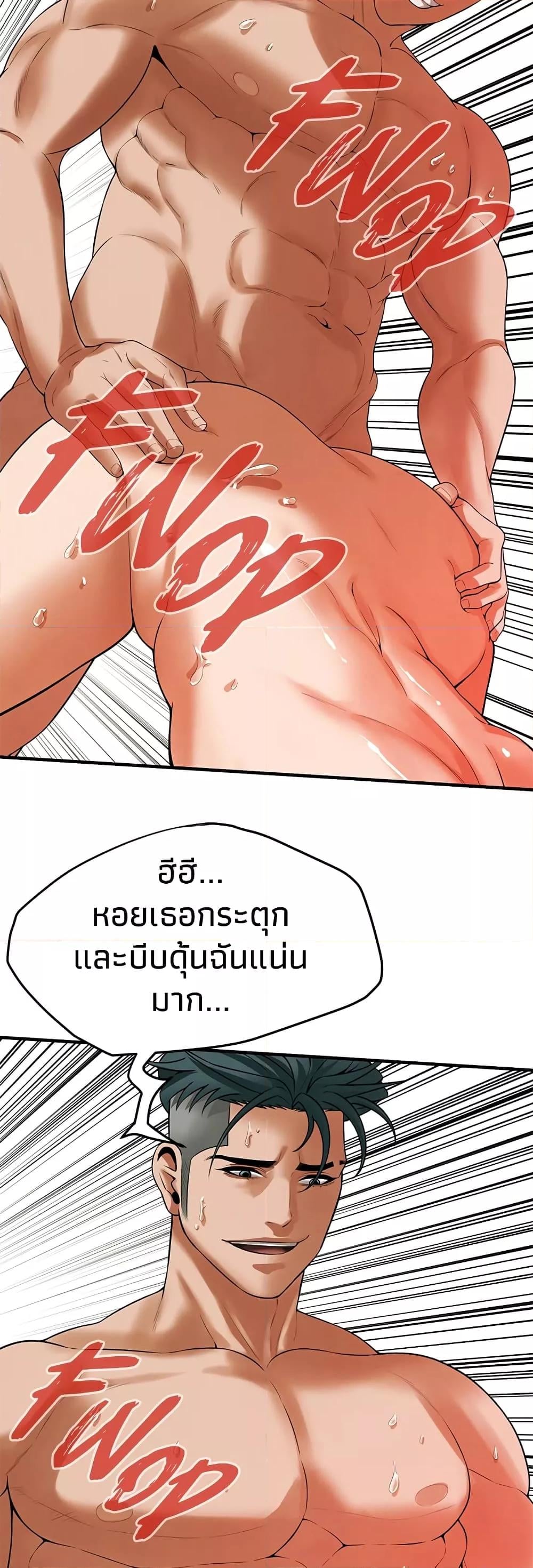 Bastard – Bastard – ตอนที่ 44 หน้า 28