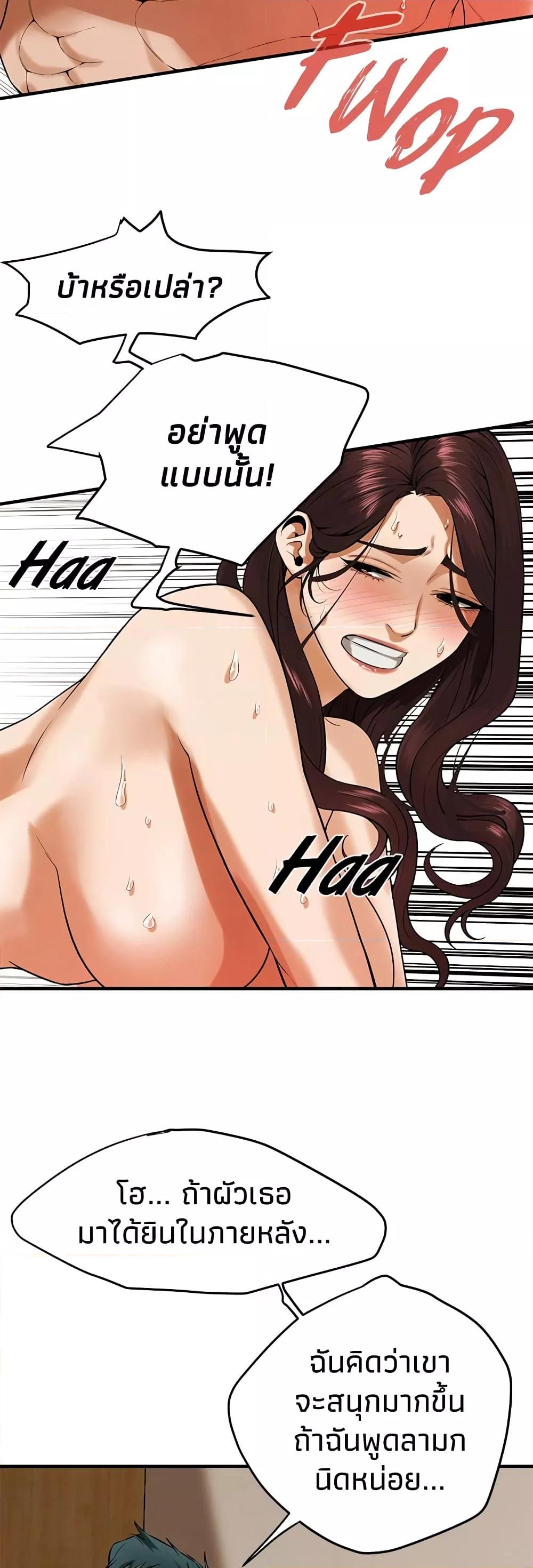 Bastard – Bastard – ตอนที่ 44 หน้า 29