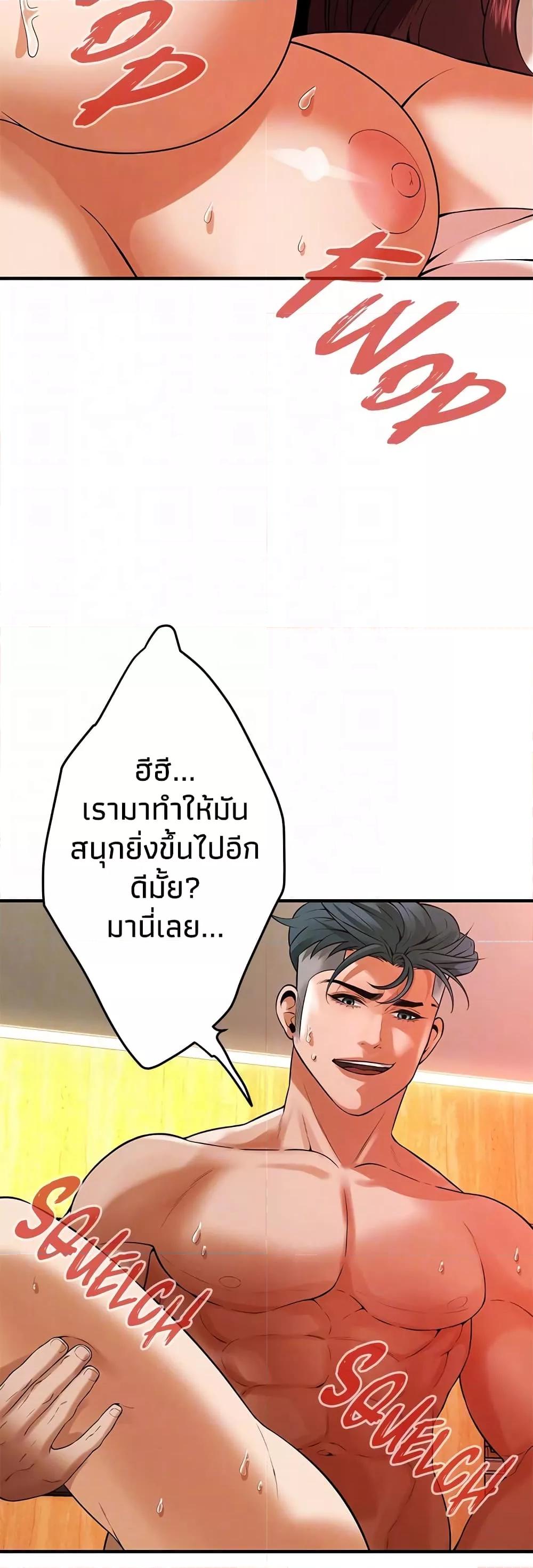 Bastard – Bastard – ตอนที่ 44 หน้า 35