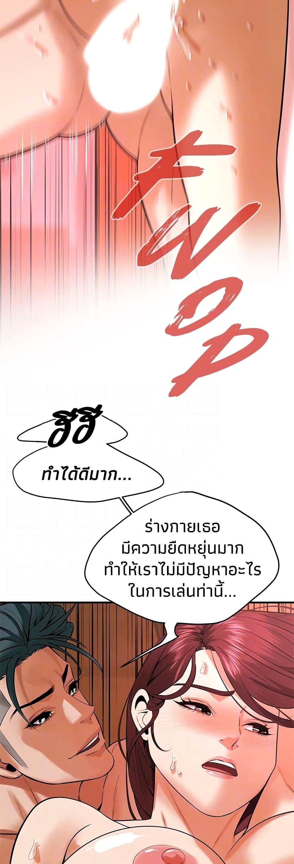 Bastard – Bastard – ตอนที่ 44 หน้า 37