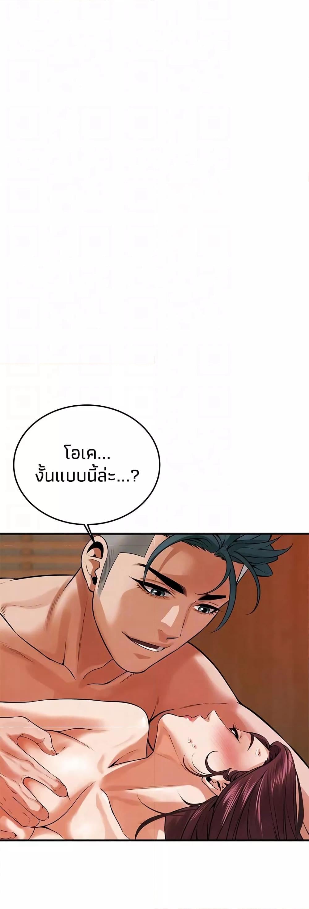 Bastard – Bastard – ตอนที่ 44 หน้า 41
