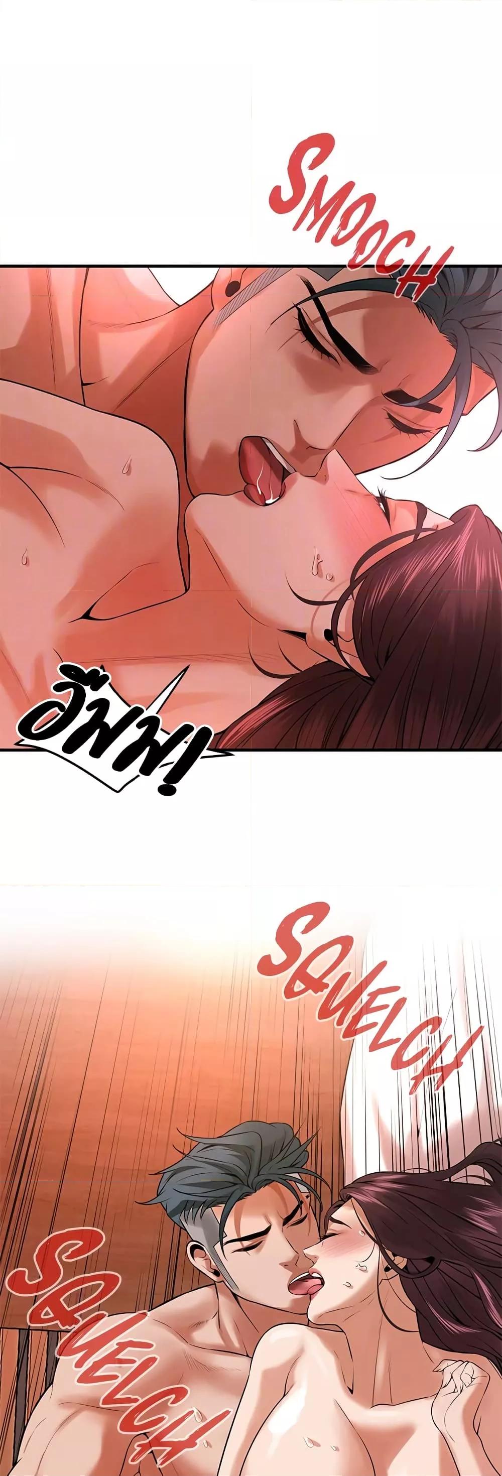 Bastard – Bastard – ตอนที่ 44 หน้า 42
