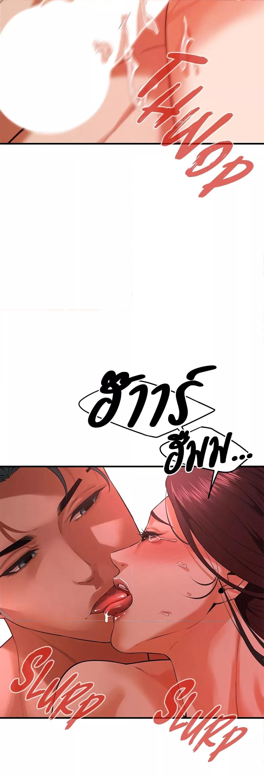 Bastard – Bastard – ตอนที่ 44 หน้า 45