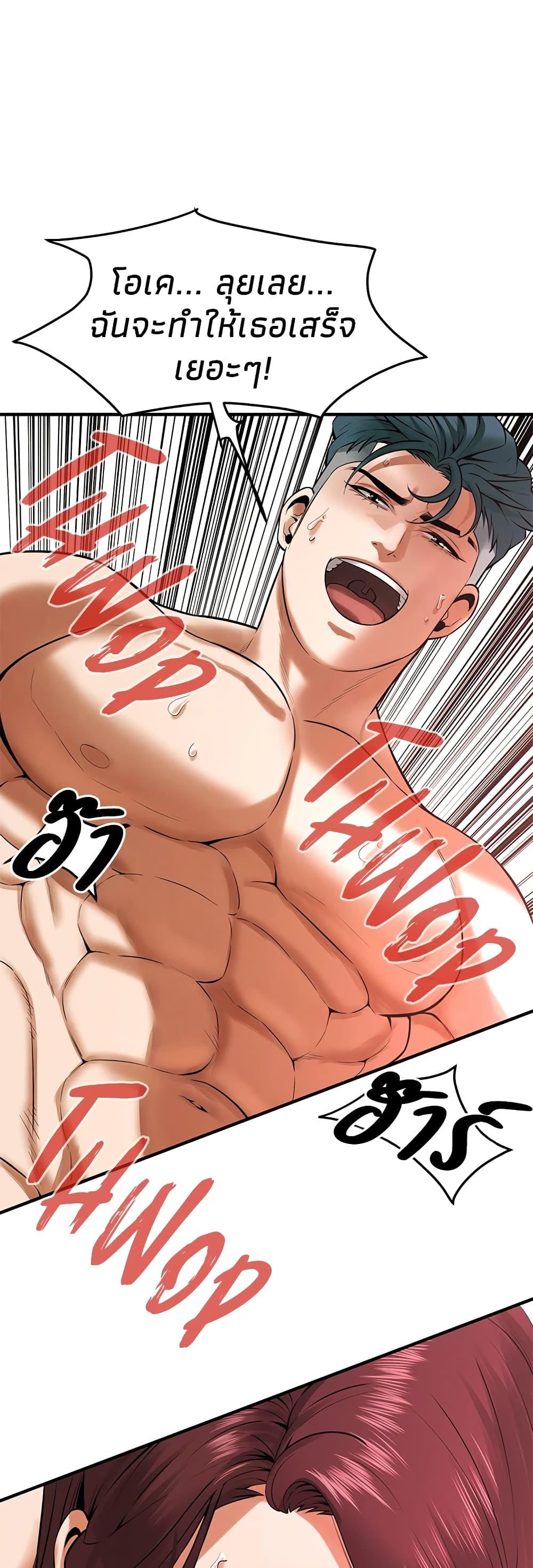 Bastard – Bastard – ตอนที่ 44 หน้า 48