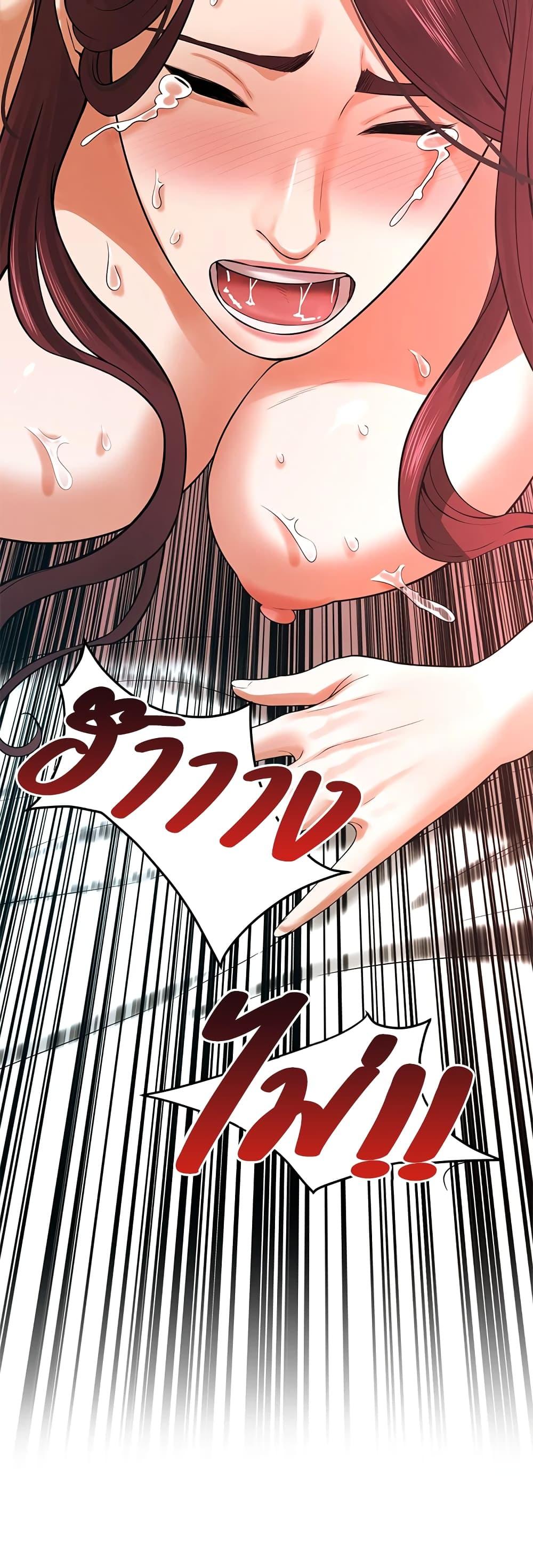 Bastard – Bastard – ตอนที่ 44 หน้า 49
