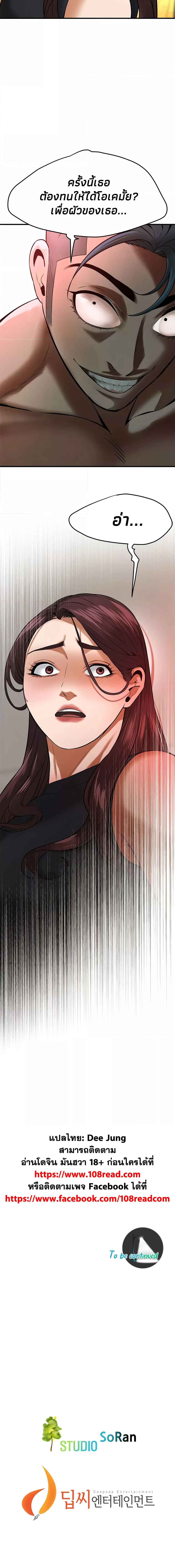 Bastard – Bastard – ตอนที่ 45 หน้า 6