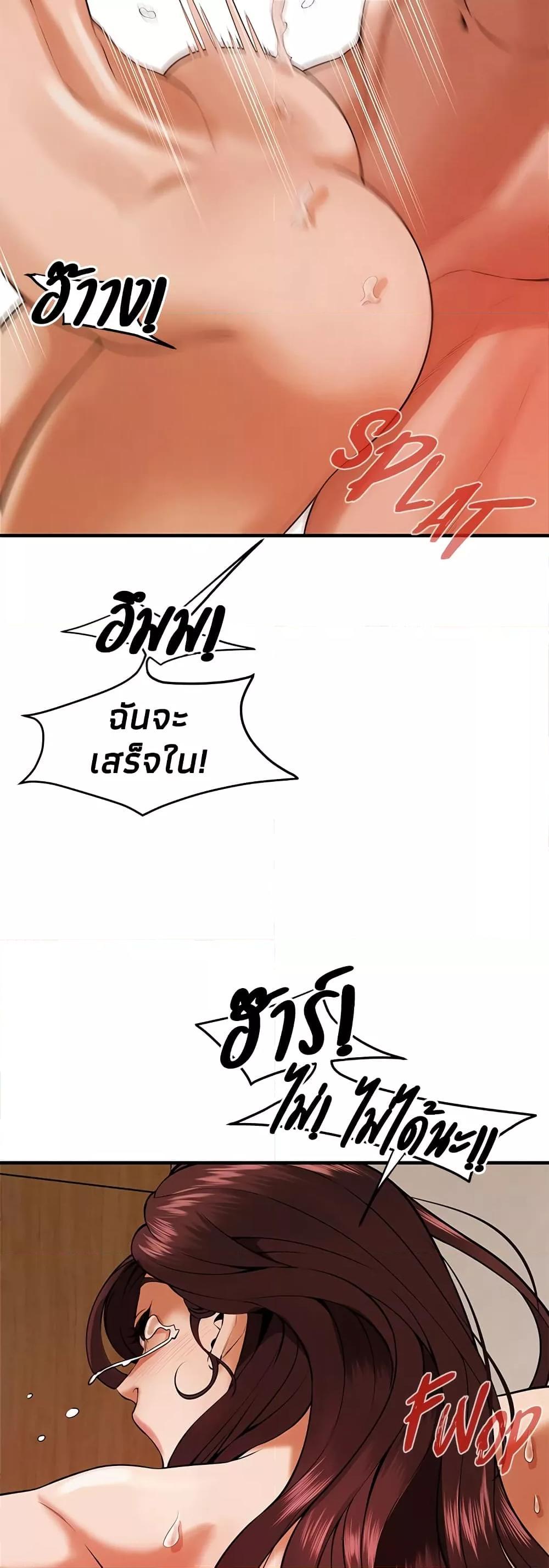 Bastard – Bastard – ตอนที่ 47 หน้า 9