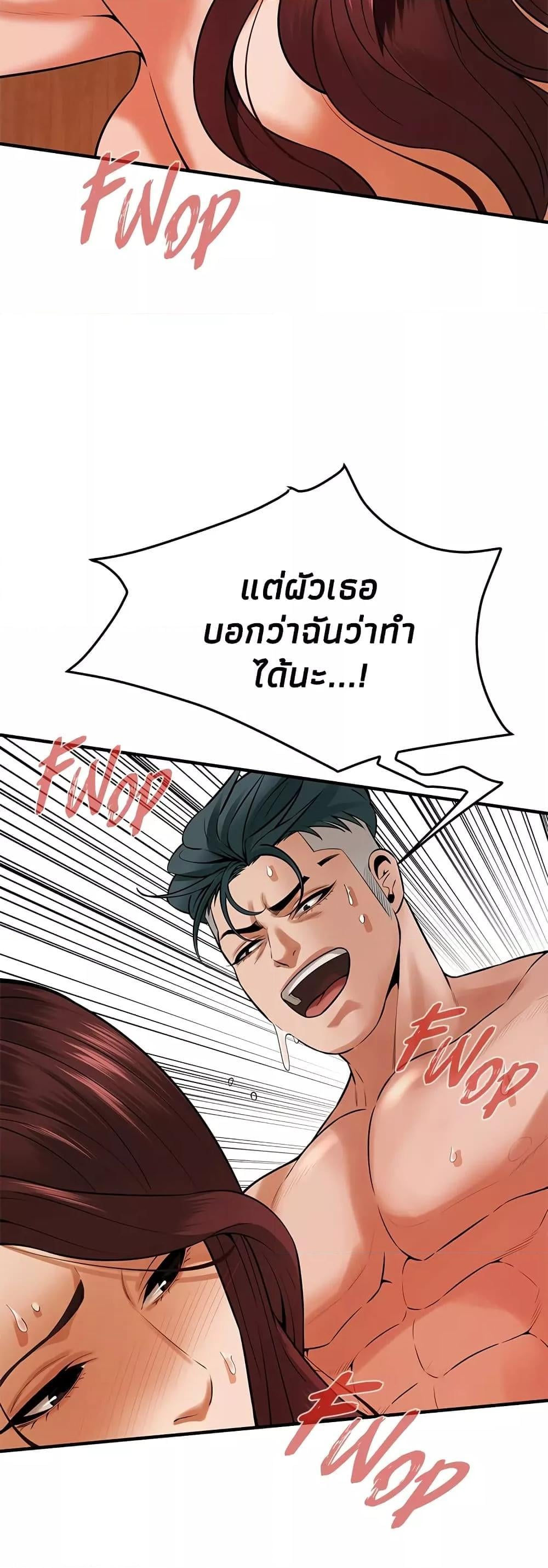 Bastard – Bastard – ตอนที่ 47 หน้า 10