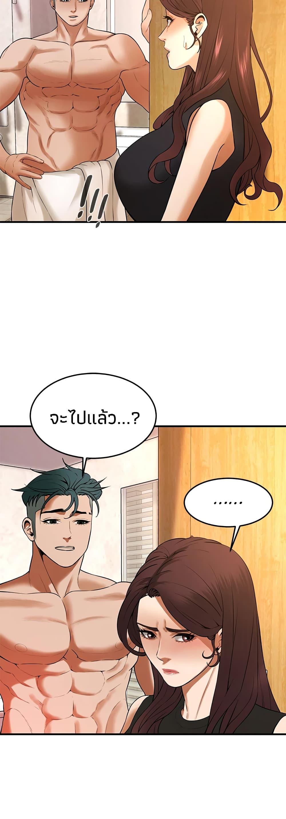 Bastard – Bastard – ตอนที่ 47 หน้า 26