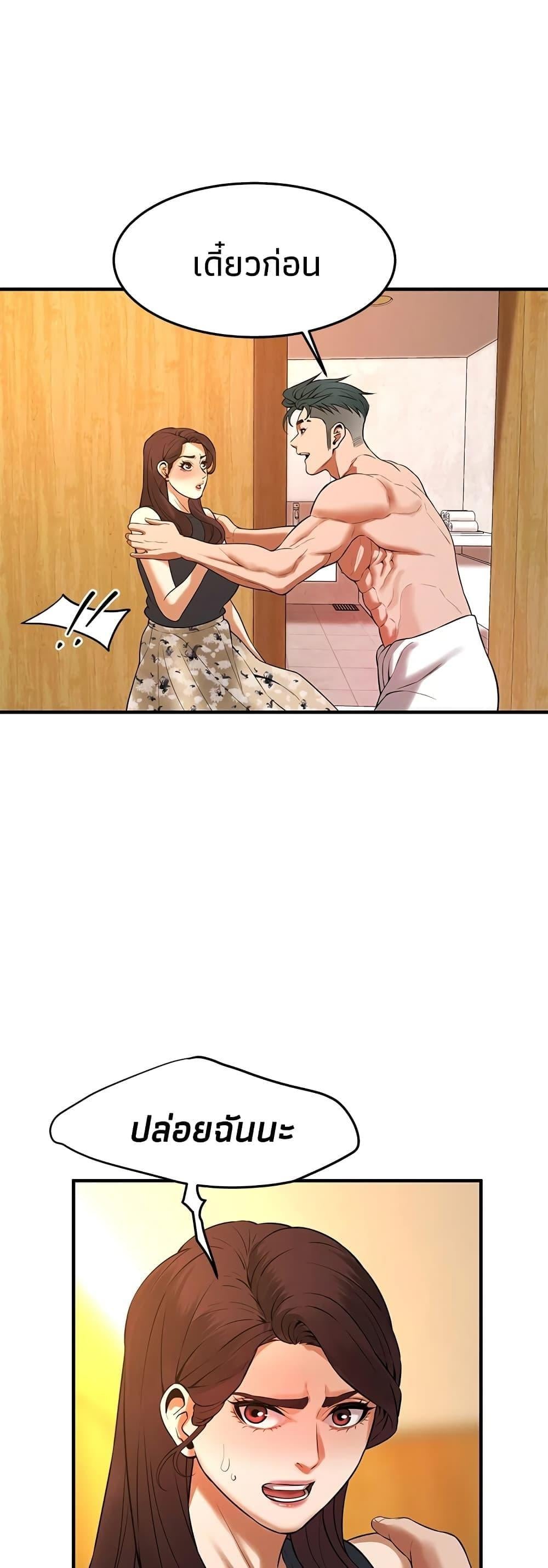 Bastard – Bastard – ตอนที่ 47 หน้า 27