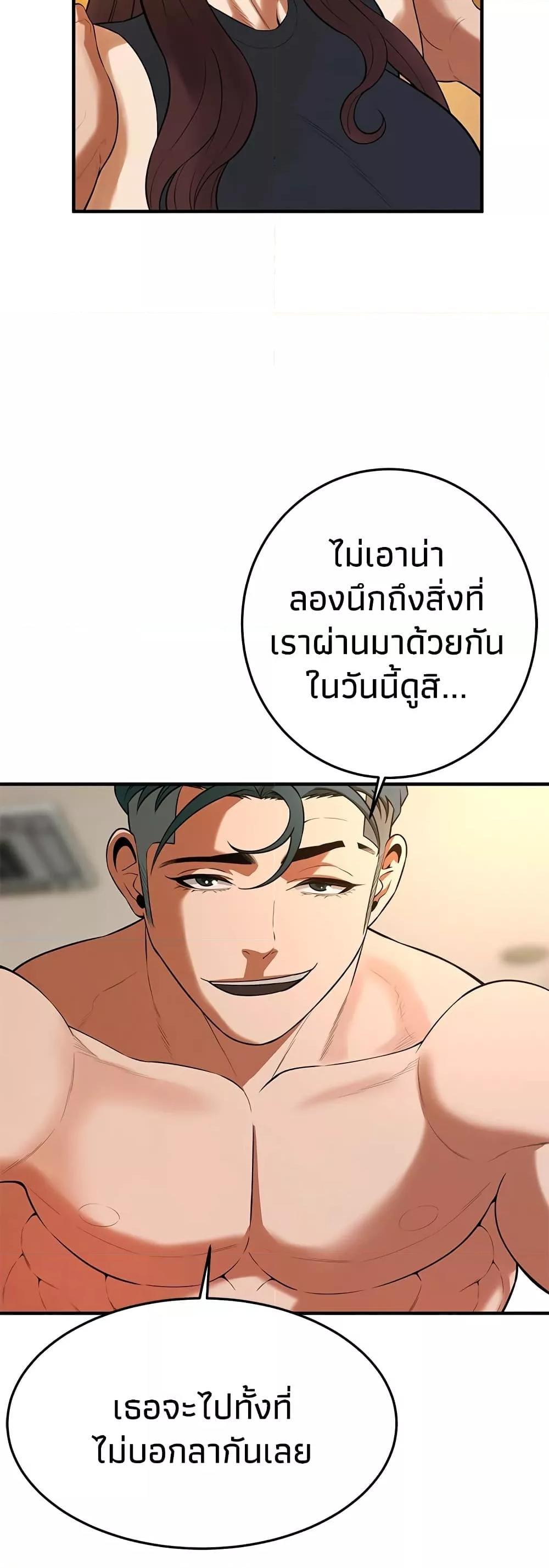 Bastard – Bastard – ตอนที่ 47 หน้า 28