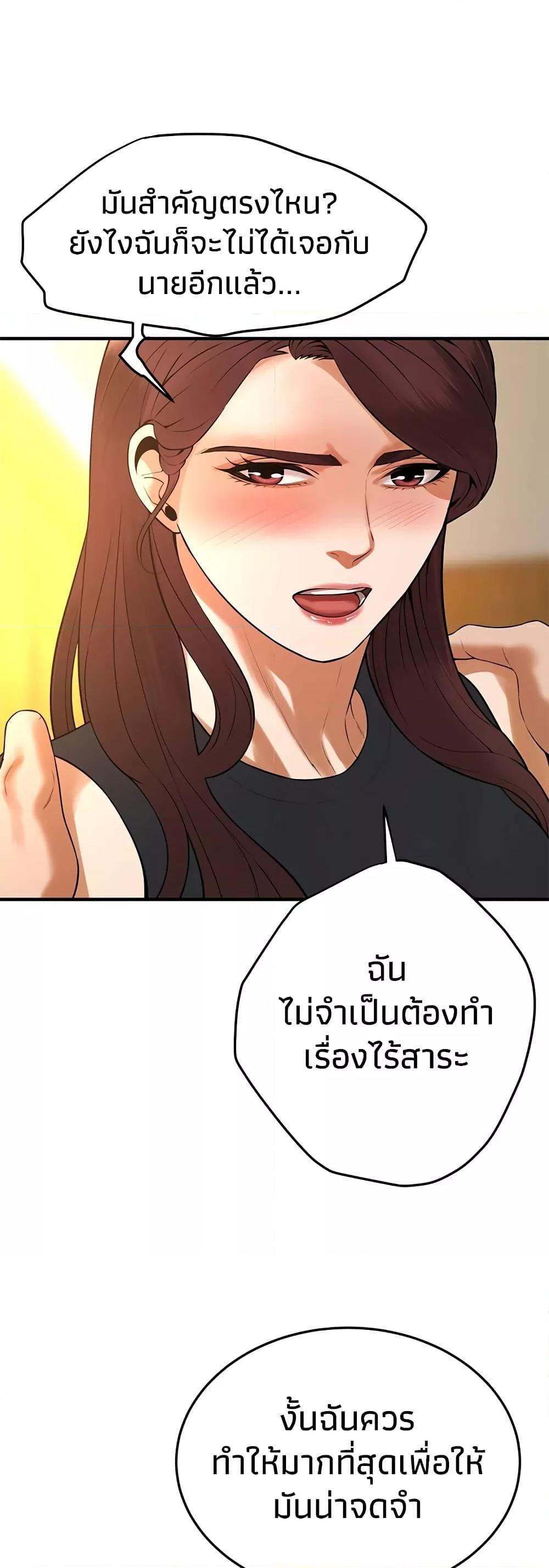 Bastard – Bastard – ตอนที่ 47 หน้า 29