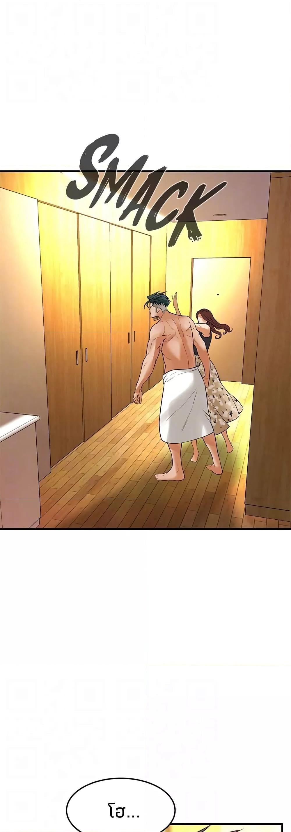 Bastard – Bastard – ตอนที่ 47 หน้า 33