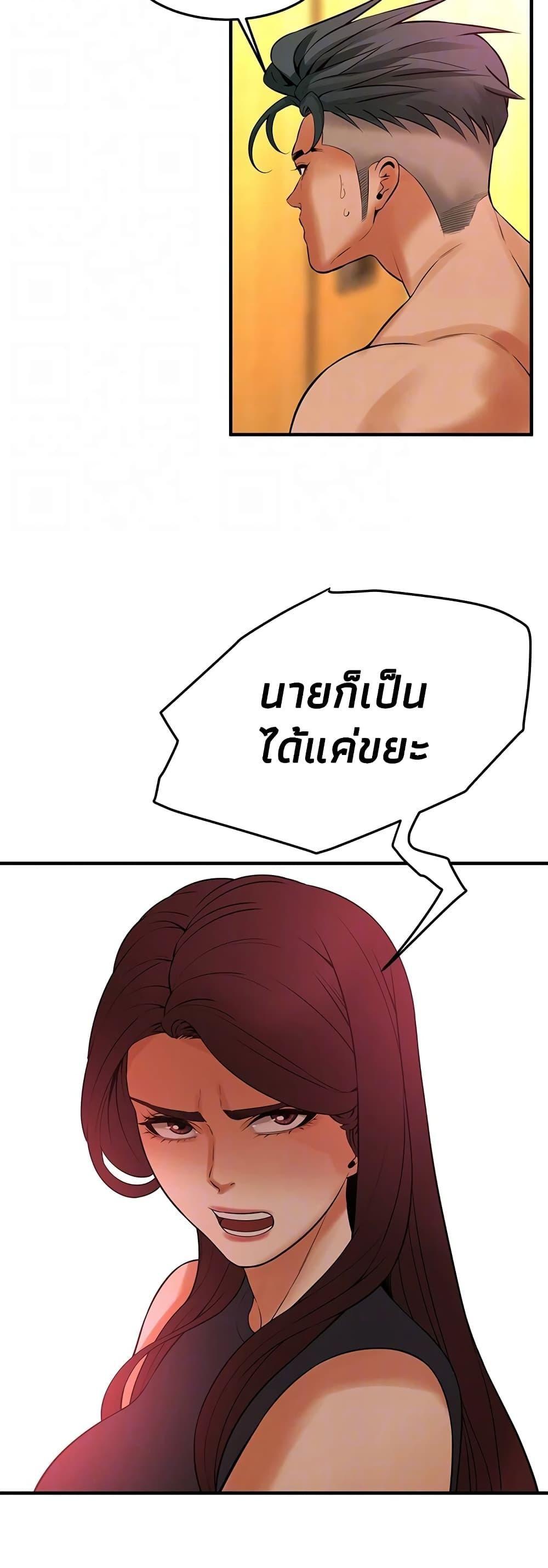 Bastard – Bastard – ตอนที่ 47 หน้า 34