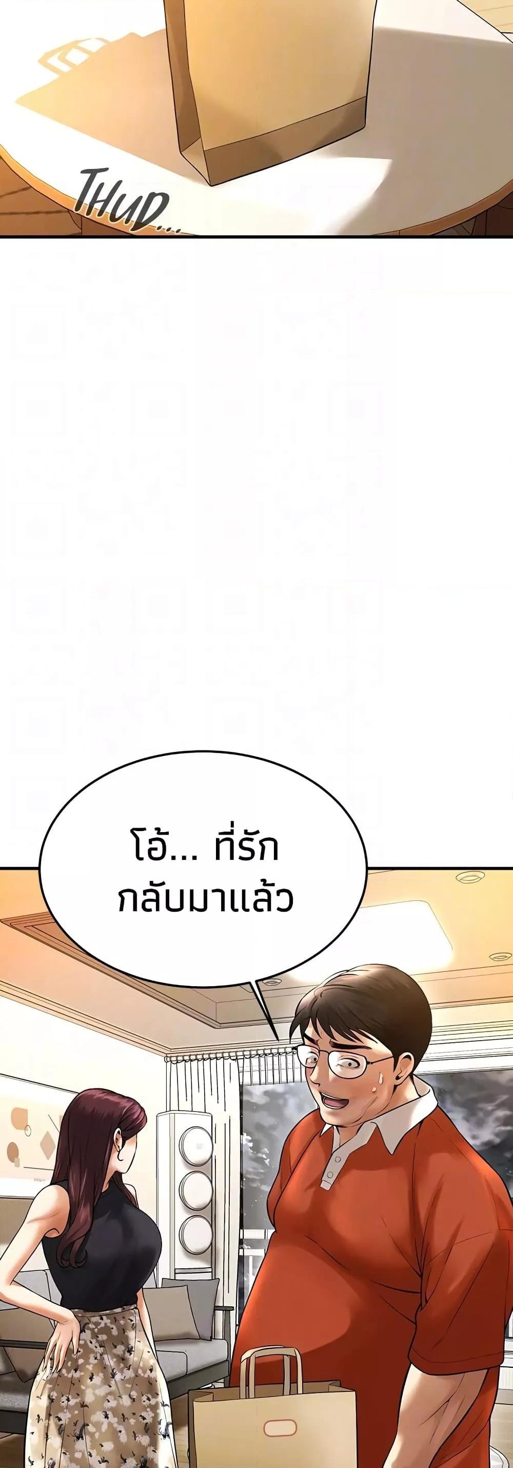Bastard – Bastard – ตอนที่ 47 หน้า 39