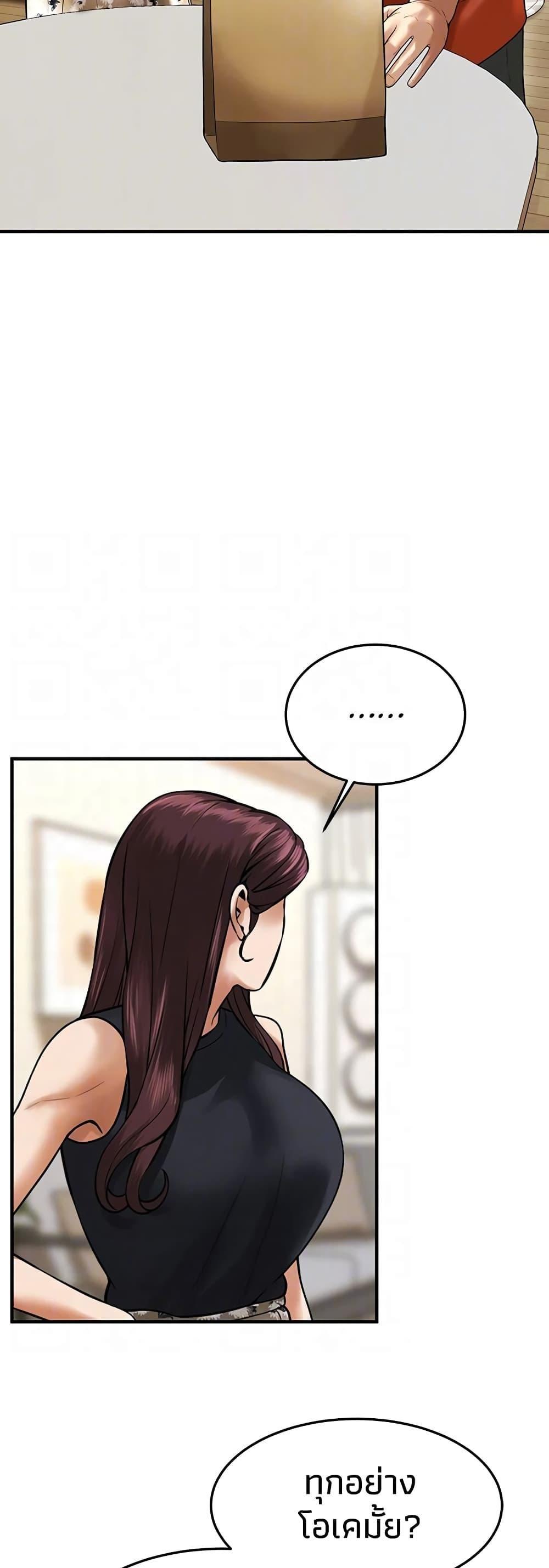 Bastard – Bastard – ตอนที่ 47 หน้า 40