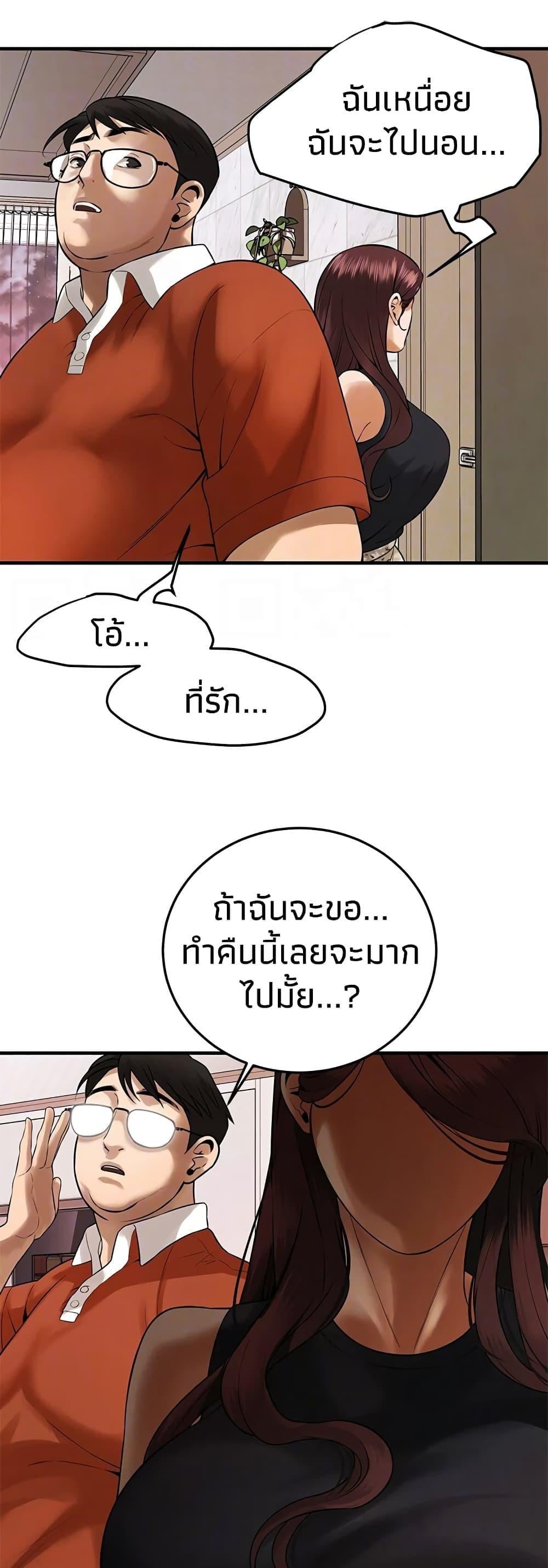 Bastard – Bastard – ตอนที่ 47 หน้า 42