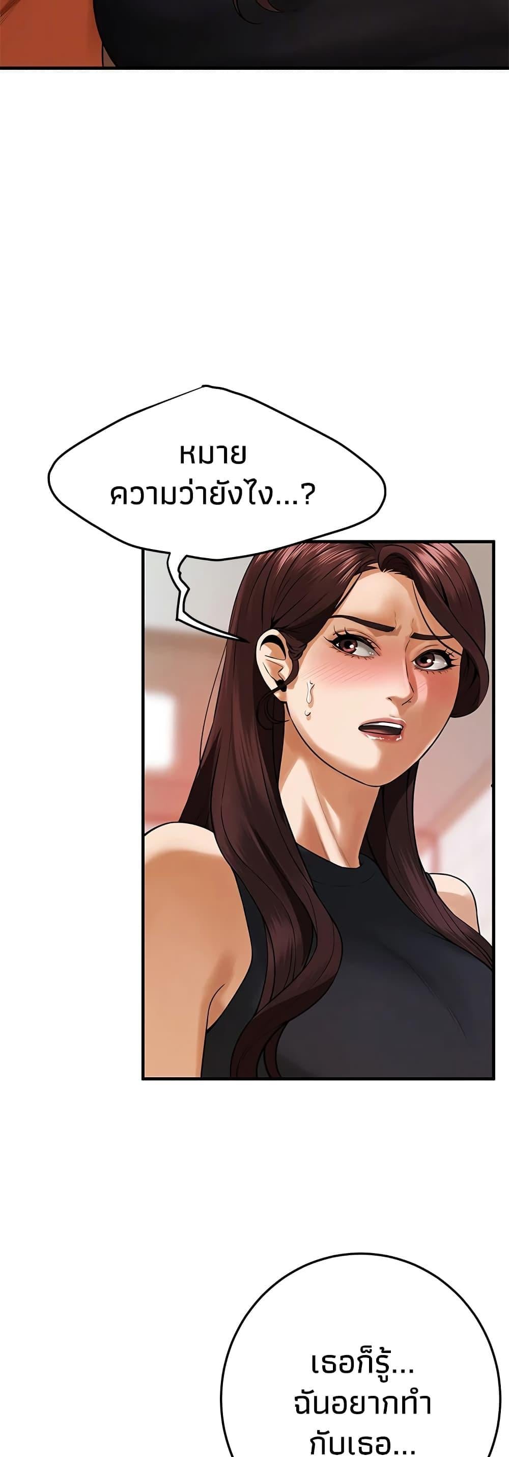 Bastard – Bastard – ตอนที่ 47 หน้า 43