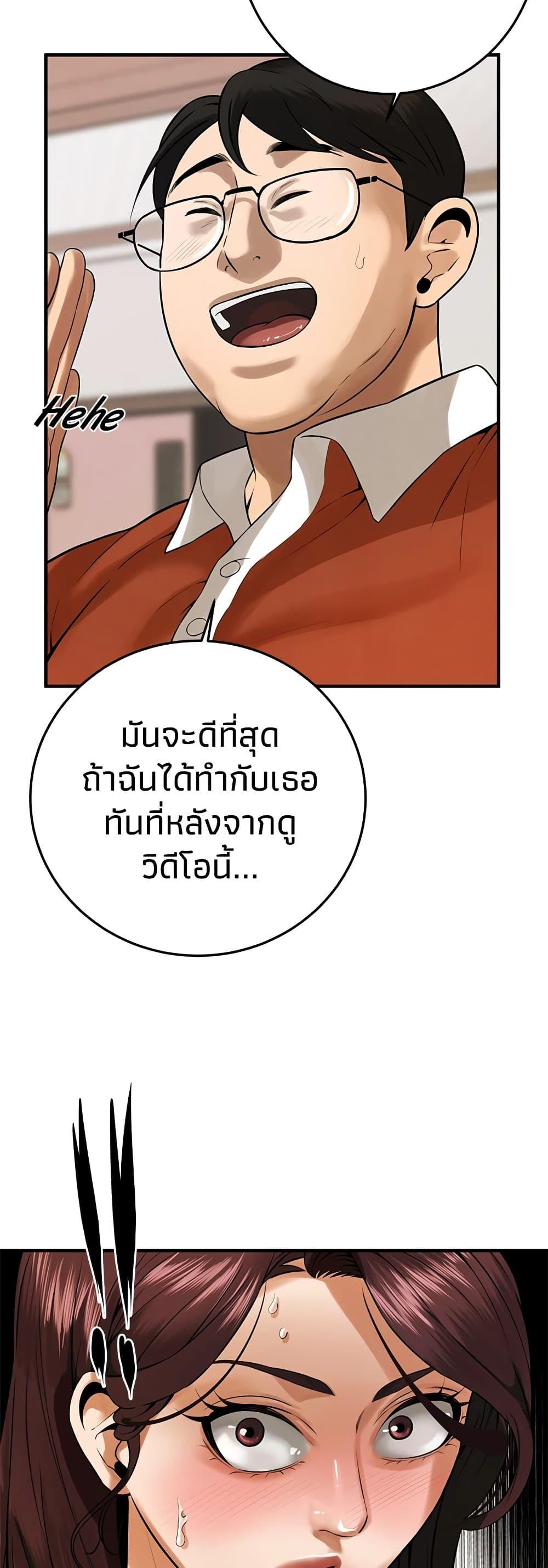 Bastard – Bastard – ตอนที่ 47 หน้า 44