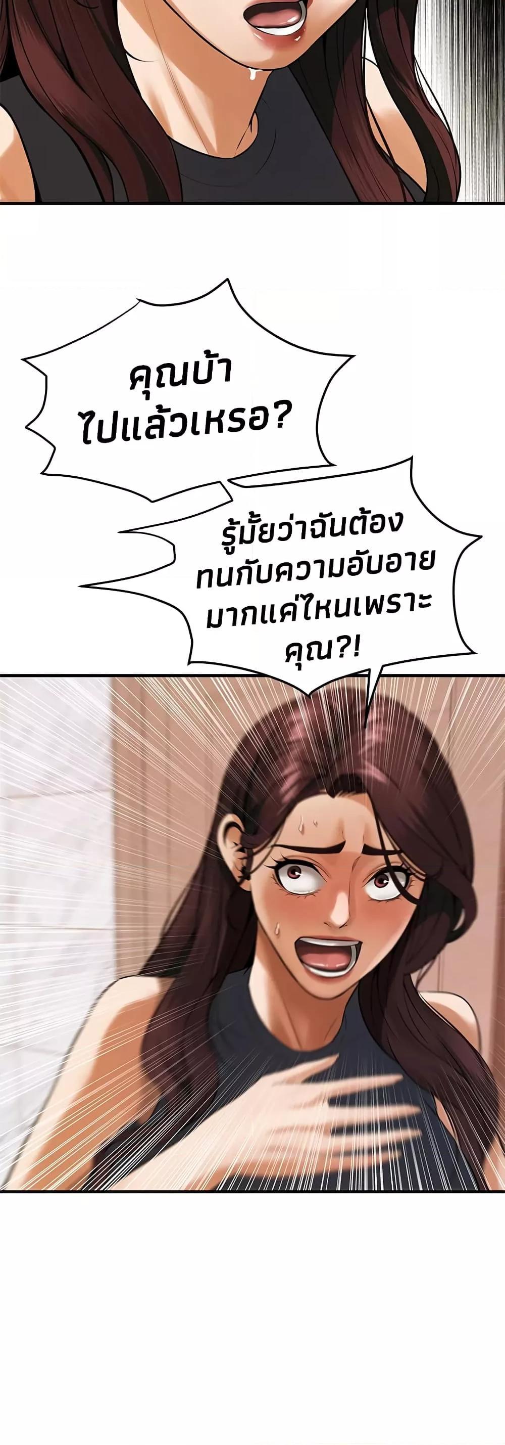 Bastard – Bastard – ตอนที่ 47 หน้า 45