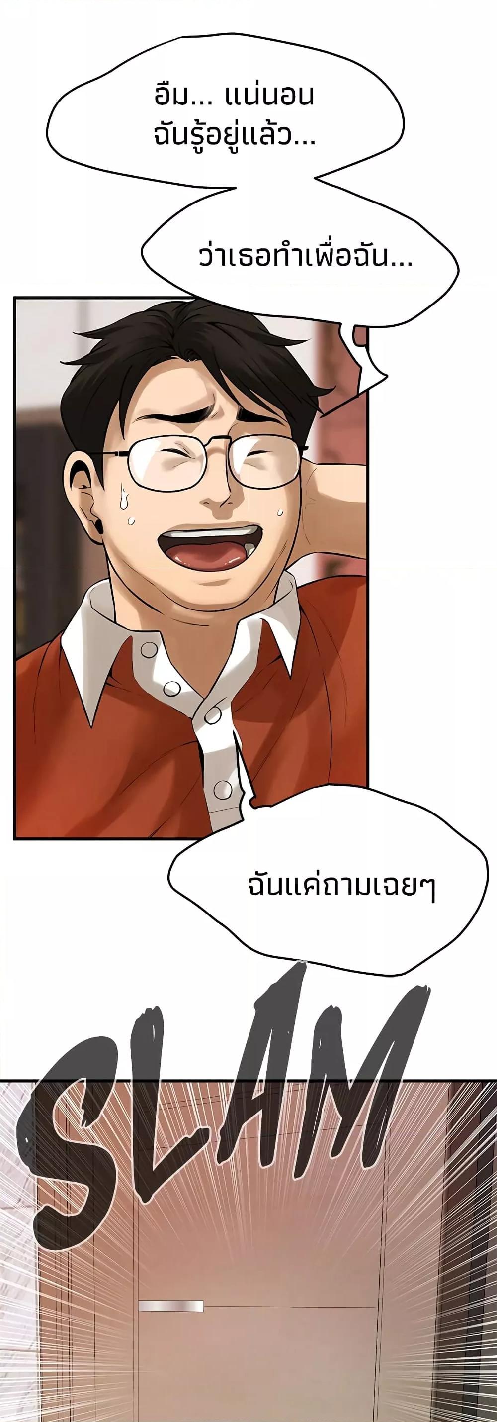 Bastard – Bastard – ตอนที่ 47 หน้า 46