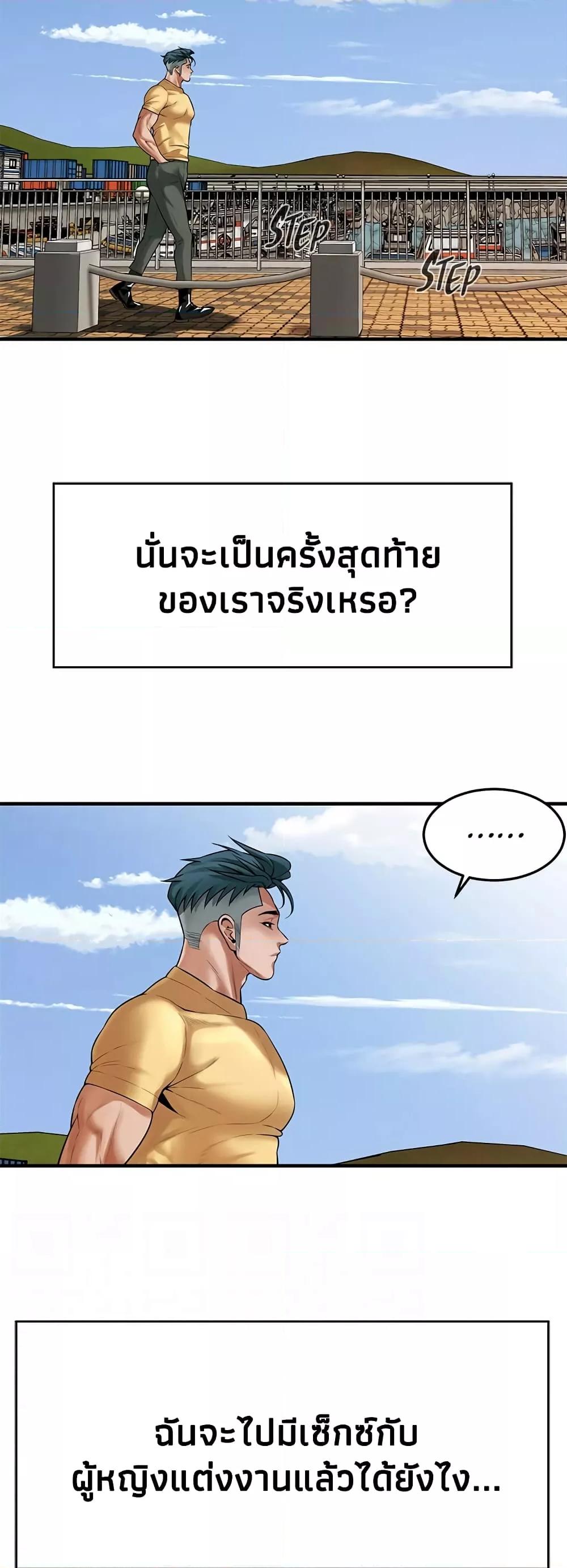 Bastard – Bastard – ตอนที่ 48 หน้า 11