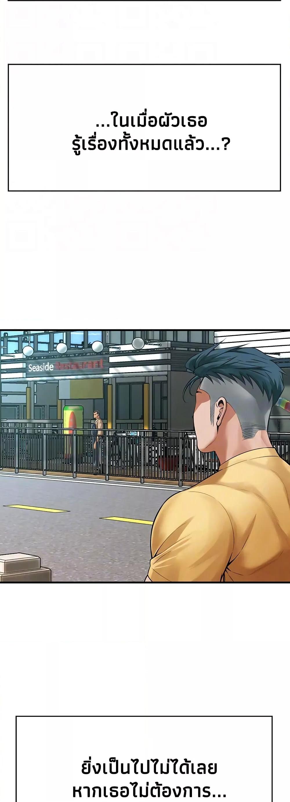 Bastard – Bastard – ตอนที่ 48 หน้า 12