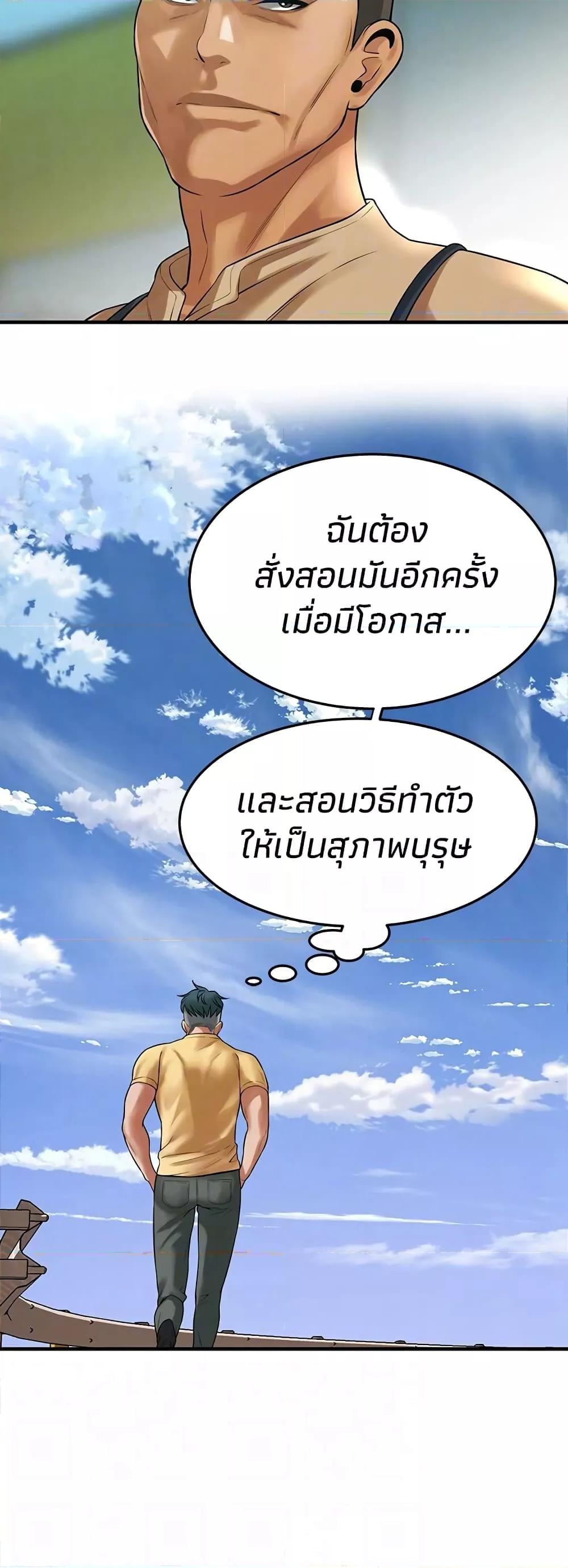 Bastard – Bastard – ตอนที่ 48 หน้า 15